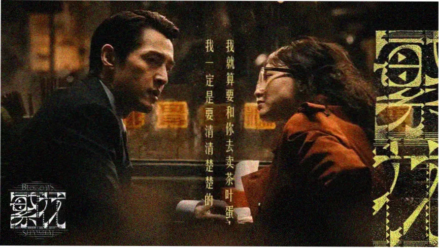 中餐厅第二季科尔马录制主视觉