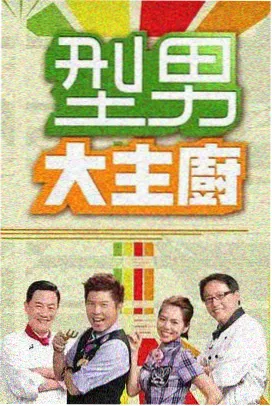 中餐厅第二季时令菜上架