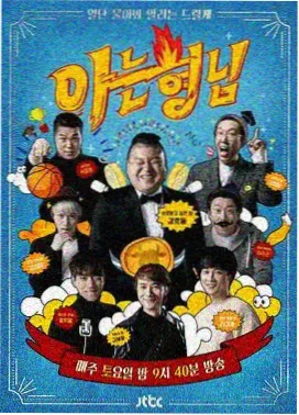 中餐厅第二季甜品逆袭